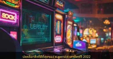 ปลดล็อกสิ่งที่ดีที่สุดของ superslot เครดิตฟรี 2022